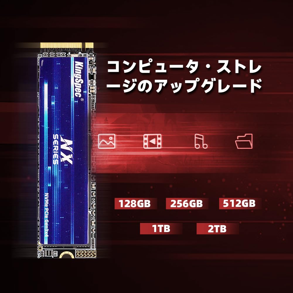 Amazon | KingSpec NX SSD 512GB M.2 NVMe 2280 PCIe Gen 3.0 x 4 最大