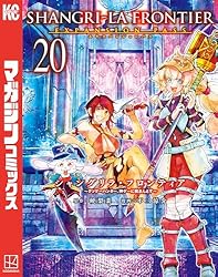 Amazon.co.jp: シャングリラ・フロンティア（20）エキスパンション