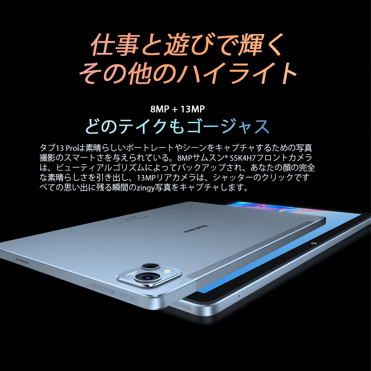 Amazon.co.jp: Blackview Tab13 Pro タブレット 10.1インチ16GB+128GB