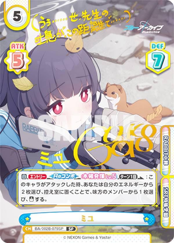 Amazon.co.jp: 【箔押しサイン】Reバース BA/002B-079SP ミユ (SP