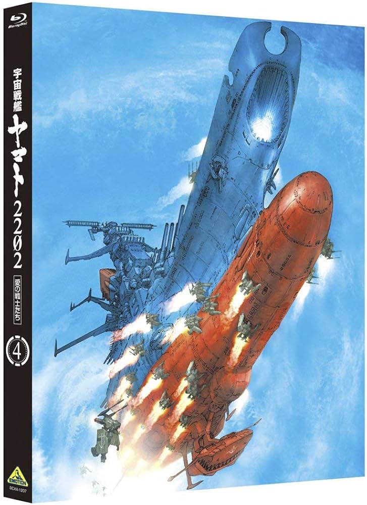 Amazon.co.jp: 宇宙戦艦ヤマト2202 愛の戦士たち 4 [Blu-ray] : 小野