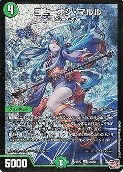 Amazon.co.jp: デュエルマスターズ 王道篇 ヨビニオン・マルル