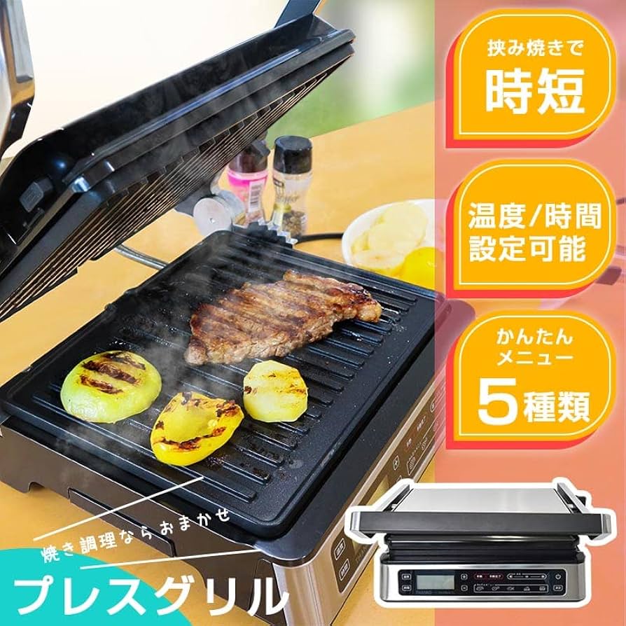 Amazon | THANKO 時短で美味しく焼き上がる こんがりプレスグリル
