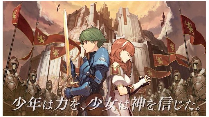 Amazon.co.jp: Fire Emblem Echoes: Shadows of Valentia [Early