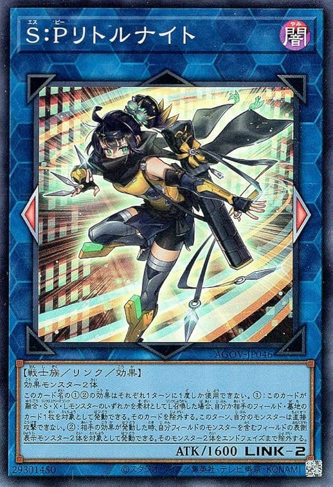 Amazon.co.jp: 遊戯王 S：Pリトルナイト(スーパーレア) AGE OF