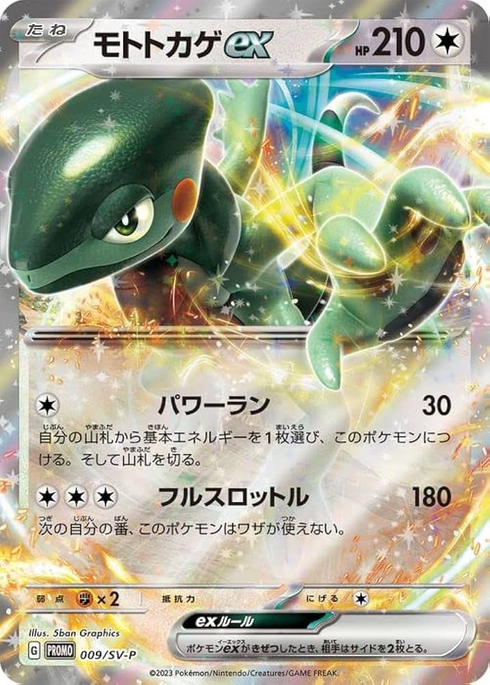 Amazon.co.jp: ポケモンカードゲームSV プロモーションカード