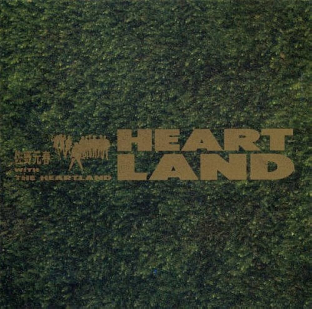 Amazon.co.jp: ハートランド - 佐野元春 with THE HEARTLAND: ミュージック