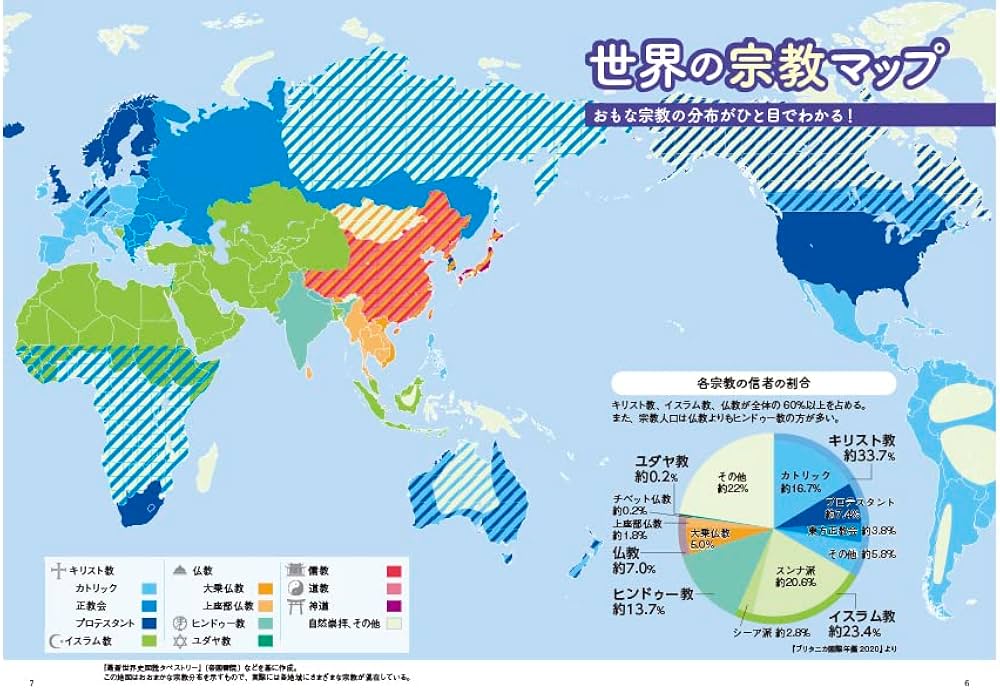 Amazon.co.jp: 徹底図解 世界の宗教 新版 : 島崎 晋: Japanese Books