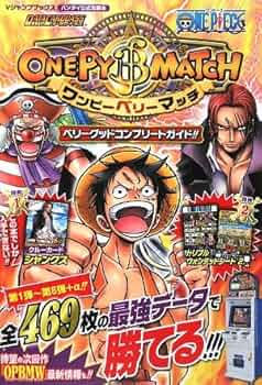 DATA CARDDASS ONE PIECE ワンピーベリーマッチ カード版 ベリーグッド