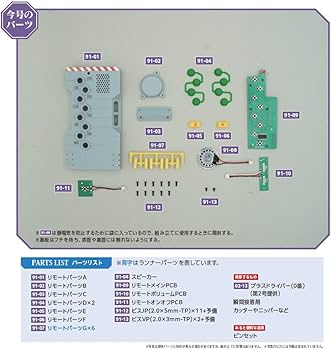 エヴァンゲリオン初号機をつくる 第91号 [分冊百科] (パーツ付