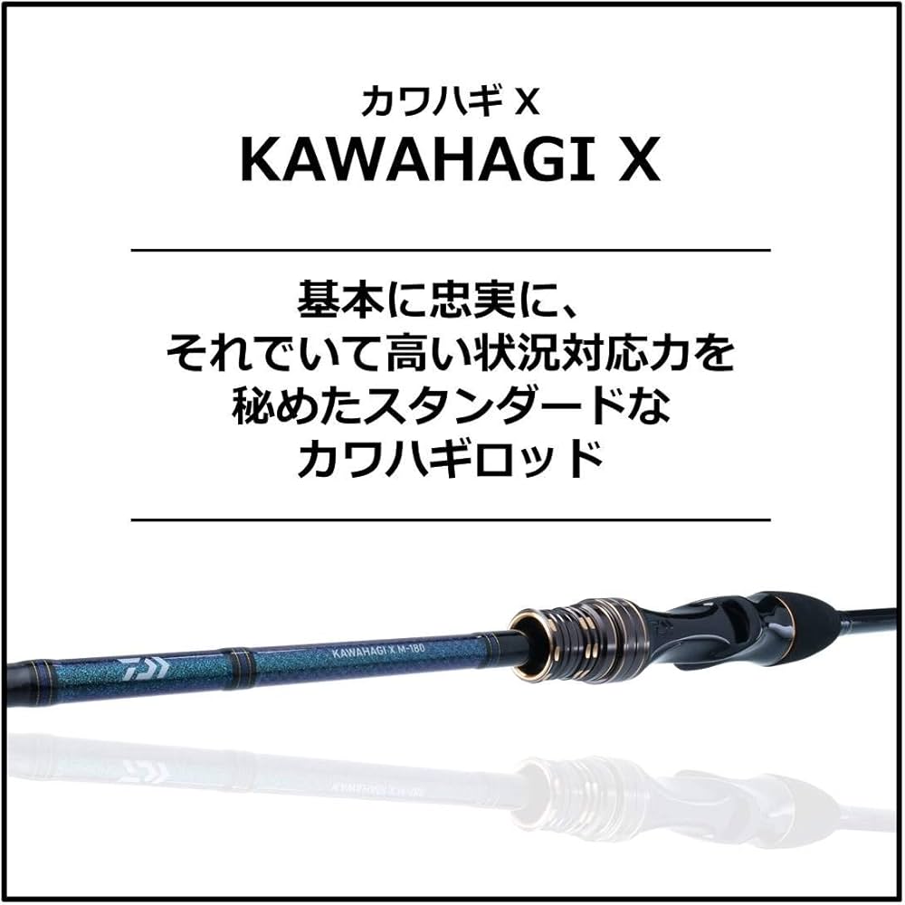 Amazon.co.jp: ダイワ(DAIWA) 船竿 カワハギ X MH-180・R 釣り竿