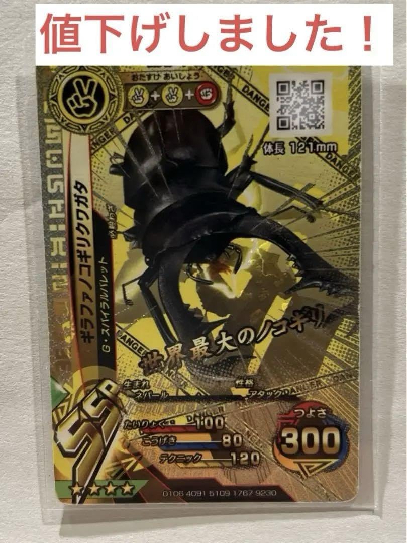 ギラファノコギリクワガタ パーフェクトキング ARS10 PSA10相当