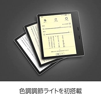 Amazon.co.jp: Kindle Oasis 色調調節ライト搭載 wifi 8GB 広告あり