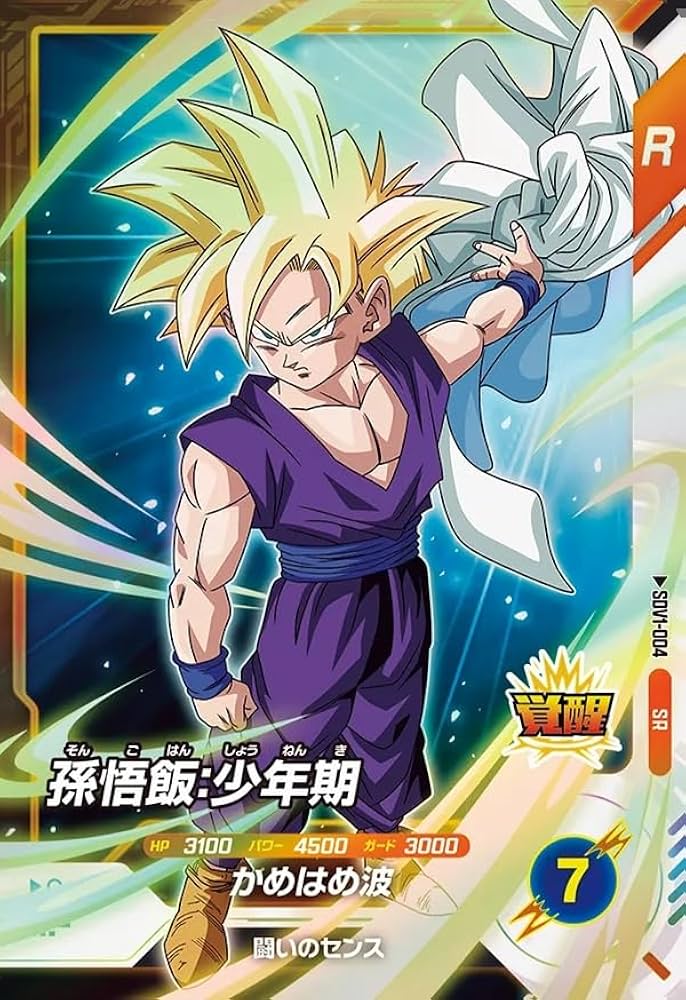 SDV5-008 パラレル 孫悟飯少年期 ドラゴンボールスーパーダイバーズ