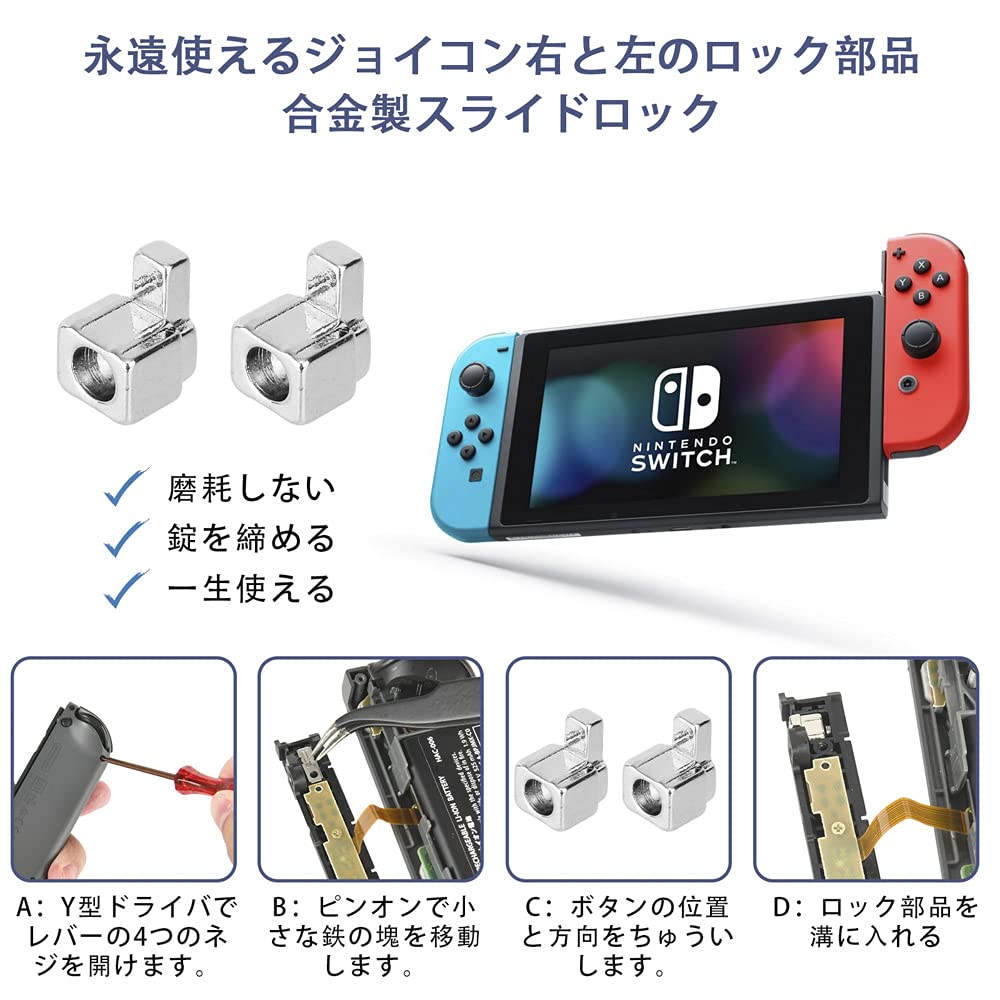 Amazon.co.jp: L'QECTED製 switch コントローラー 修理キット NS Joy