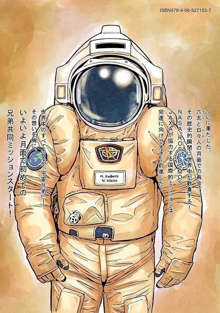 宇宙兄弟(41) (モーニングKC) | 小山 宙哉 |本 | 通販 | Amazon