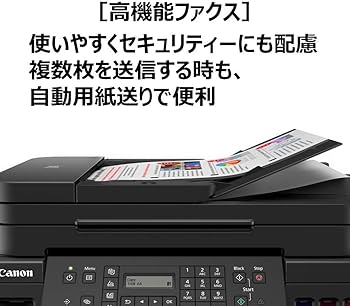 Amazon.co.jp: Canon プリンター A4インクジェット複合機 特大容量