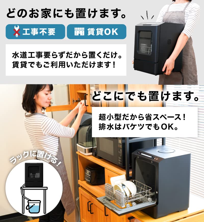 Amazon.co.jp: THANKO 工事不要でシンク横に置けるタンク式食洗機