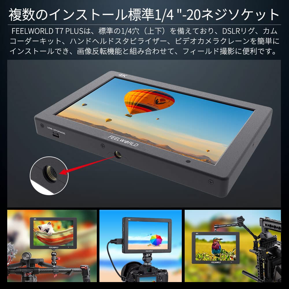 Amazon | FEELWORLD T7 PLUS V2 7インチ一眼レフカメラフィールド