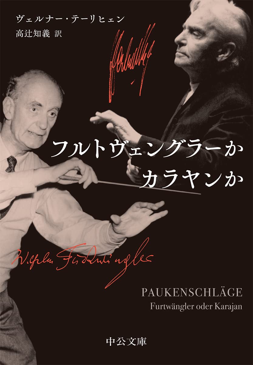 クラシック CD 50枚交響曲カラヤン/フルトヴェングラーなど フルト