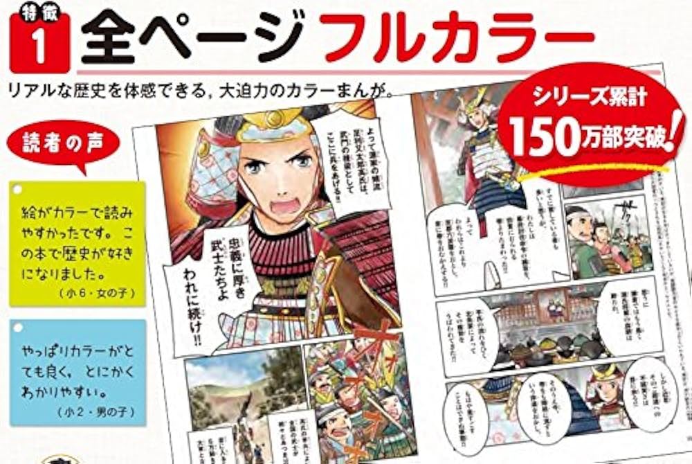 学研まんが NEW日本の歴史 別巻2冊付セット 全14巻 学習まんが | 大石