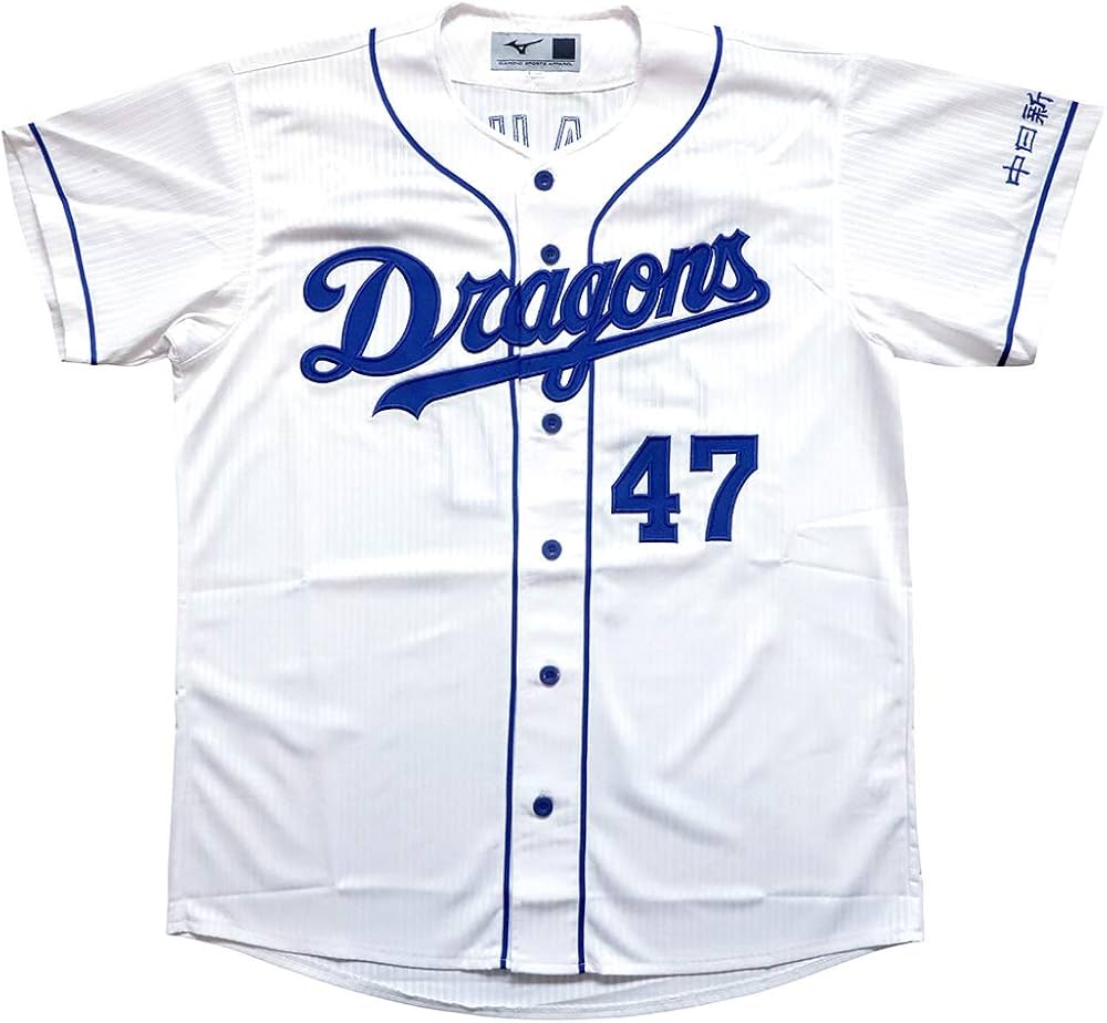 Amazon | MIZUNO(ミズノ) 野球 中日ドラゴンズ レプリカユニフォーム