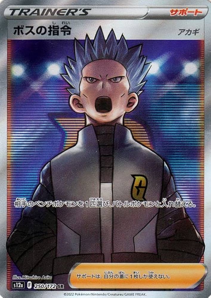 Amazon.co.jp: ポケモンカードゲーム ソード＆シールド s12a ハイ