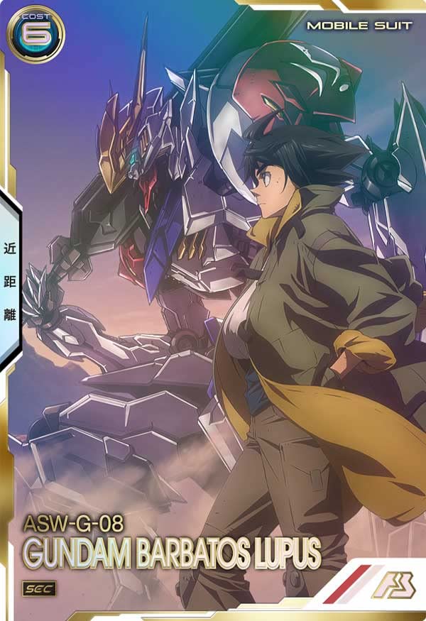 Amazon.co.jp: アーセナルベース LX02-048_sec U ガンダムバルバトス