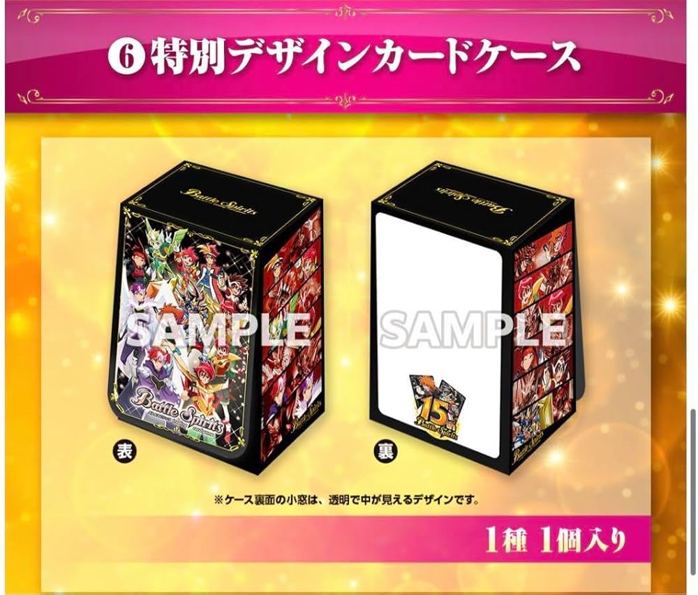Amazon.co.jp: バトルスピリッツ 15th プレミアムバトラーズBOX デッキ