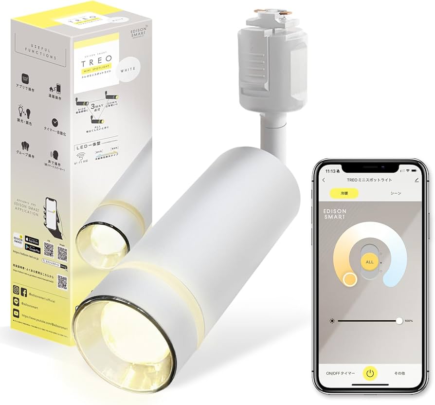 Amazon.co.jp: エジソンスマート TREO ミニスポットライト (ダクト
