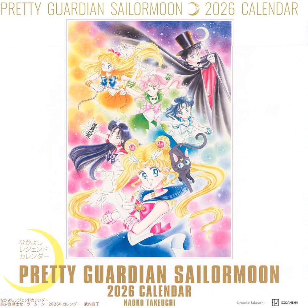 Amazon.co.jp: なかよしレジェンドカレンダー 美少女戦士