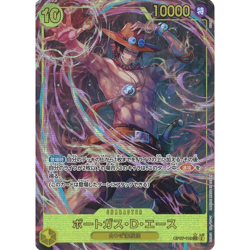 Amazon.co.jp: ワンピースカードゲーム【パラレル】 OP07-119 ポート