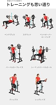 Amazon | BARWING(バーウィング) バーベル スクワットラック ベンチ