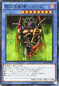 Amazon.co.jp: 遊戯王 闇の支配者－ゾーク（ミレニアムスーパーレア