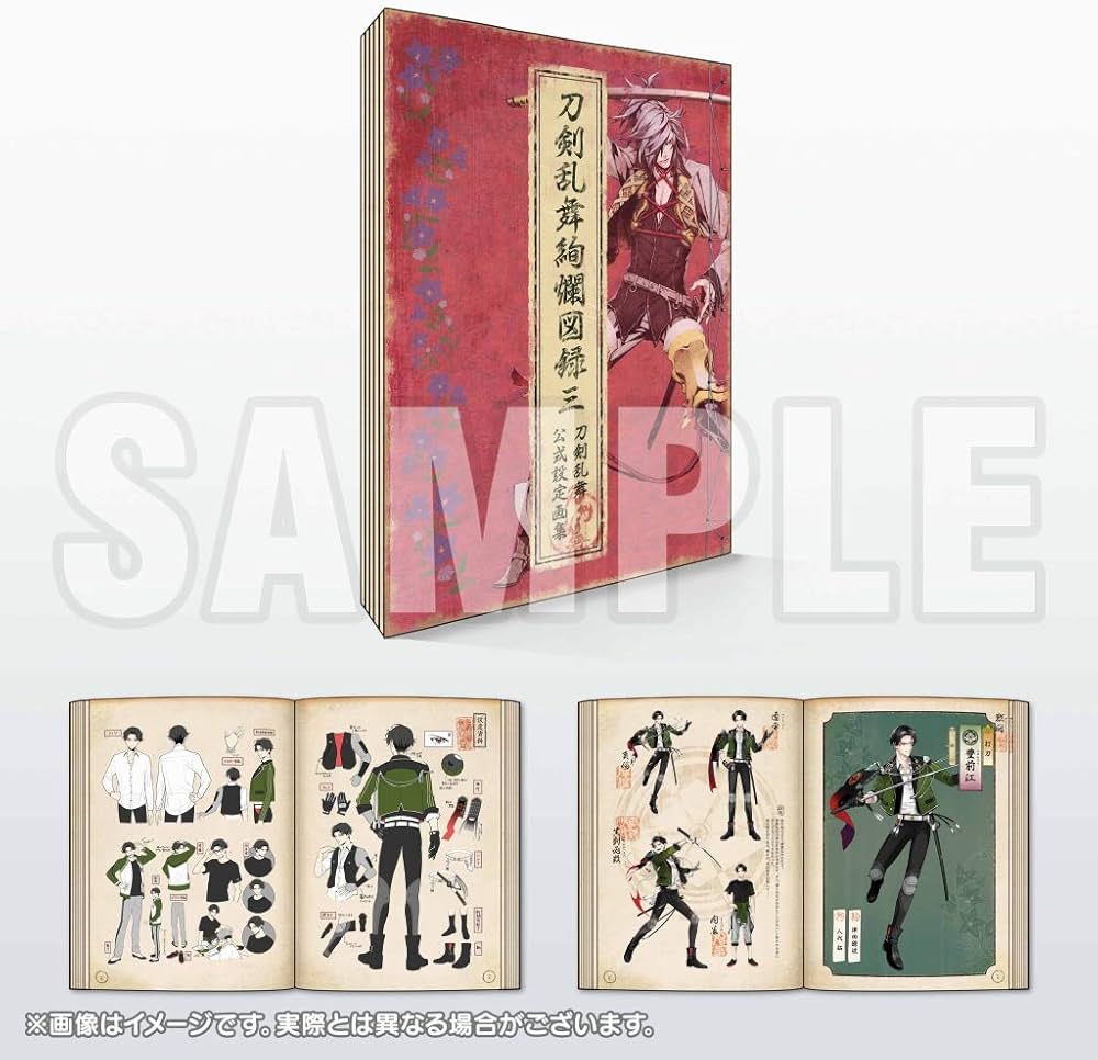 Amazon | 刀剣乱舞絢爛図録 三【書籍】 | 美術・音楽 | PCソフト