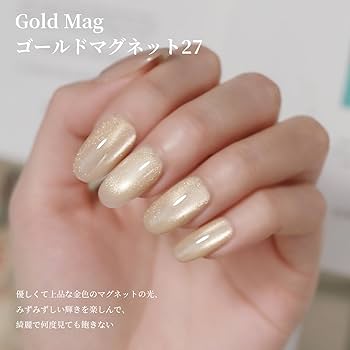 Amazon | Coikaze マグネットネイル 単色 細かいゴールドのラメ 上品