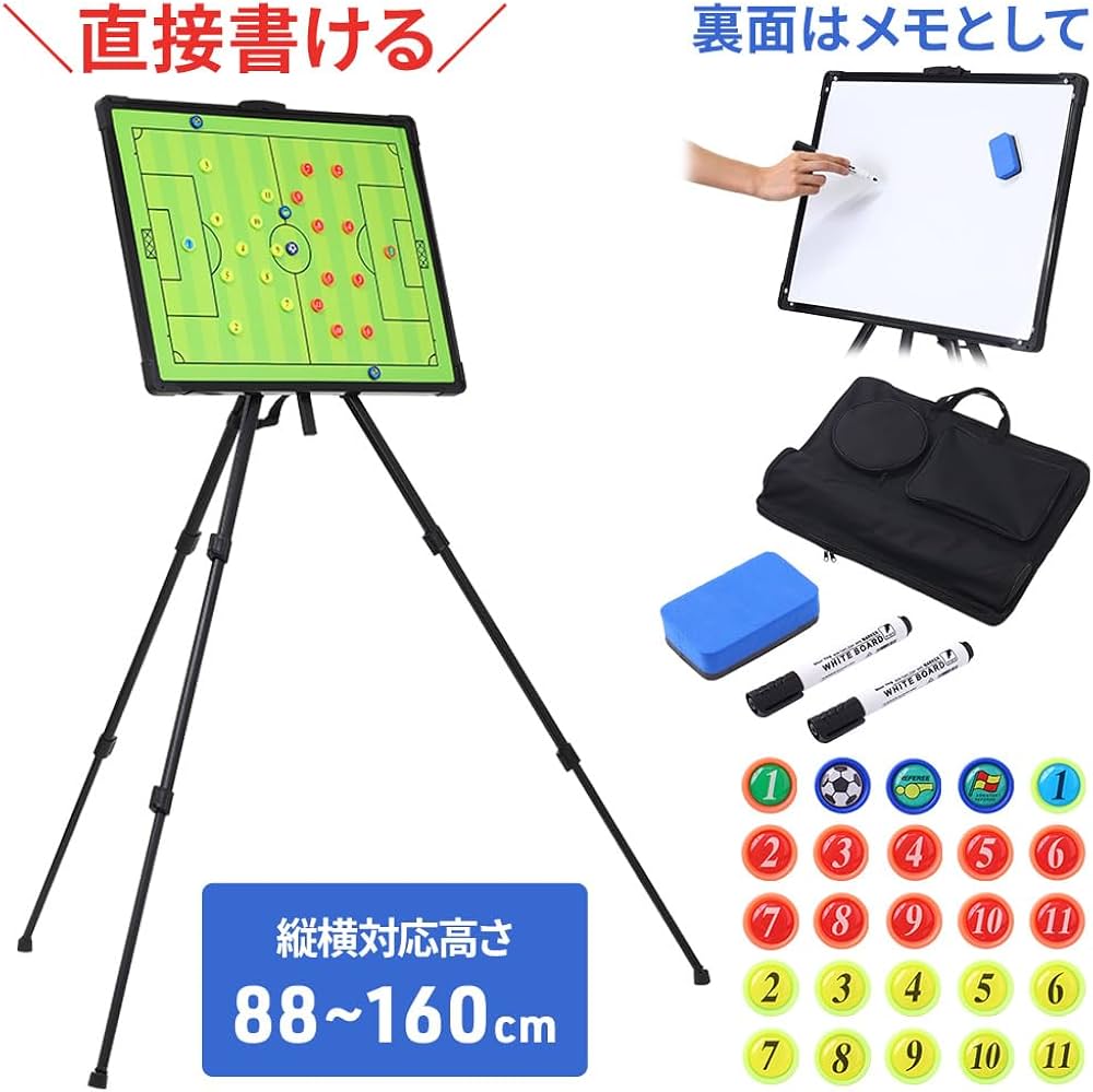Amazon | iimono117 サッカー 作戦ボード 大型 三脚スタンド 収納袋