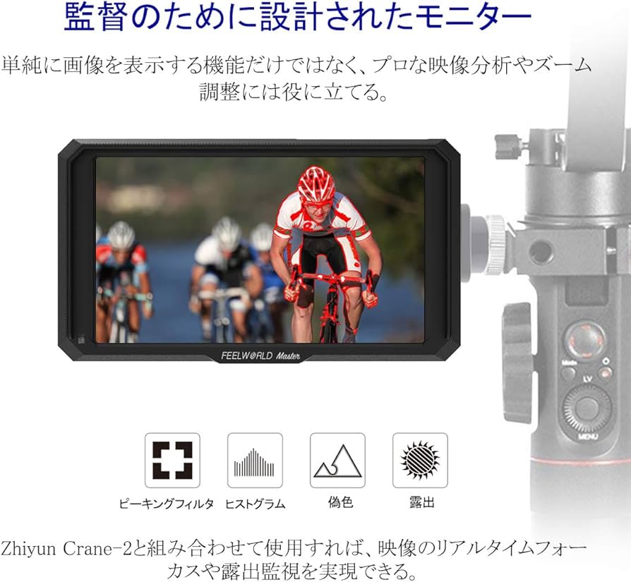 Amazon | Feelworld カメラ用液晶モニター Master MA5 5インチIPS 超薄