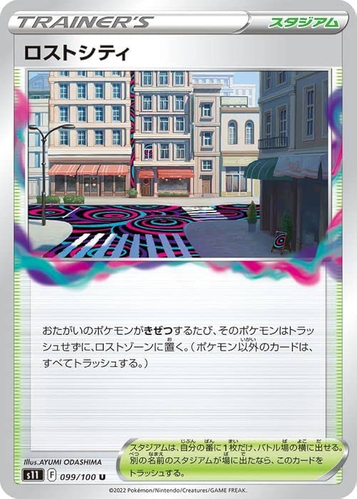 Amazon.co.jp: ポケモンカードゲーム ソード&シールド s11 拡張パック