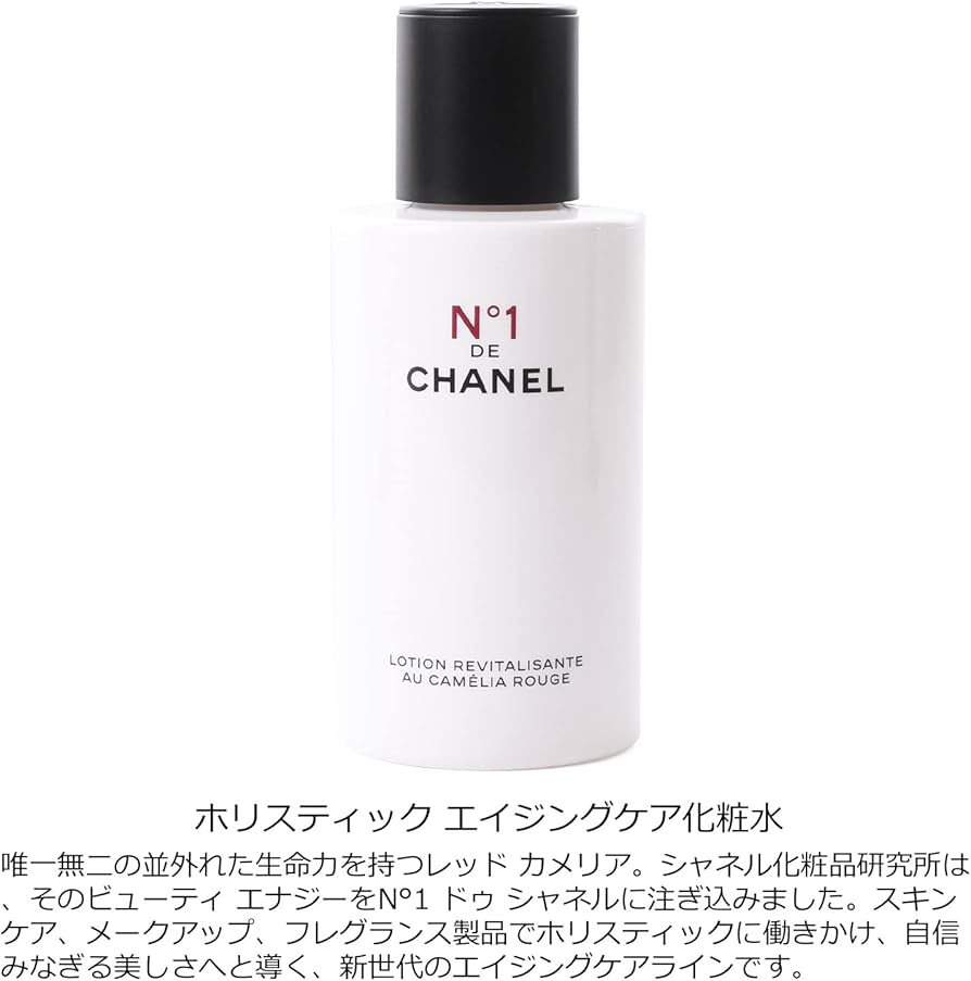 Amazon | [セット品] CHANEL シャネル ローション N°1 ドゥ シャネル