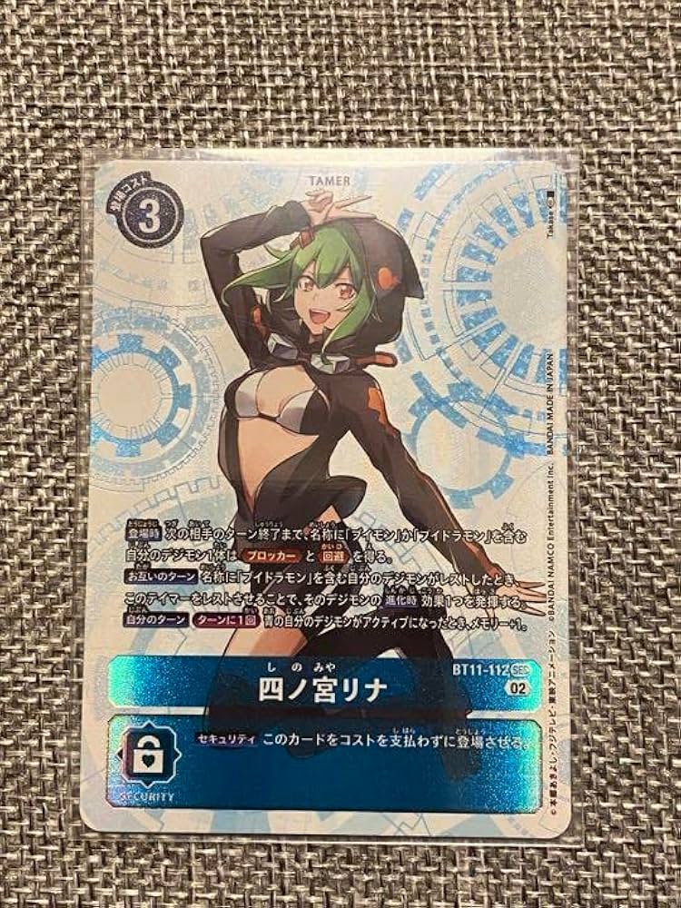 Amazon.co.jp: 四ノ宮 リナ デジモンカード SEC グッズ : ホビー
