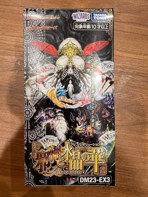 Amazon.co.jp: デュエル・ズ TCG DM23EX3 「邪神と水晶の華」 BOX
