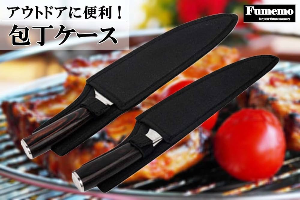 Amazon.co.jp: [Fumemo] 包丁 入れ ナイフケース ナイフ カバー シース
