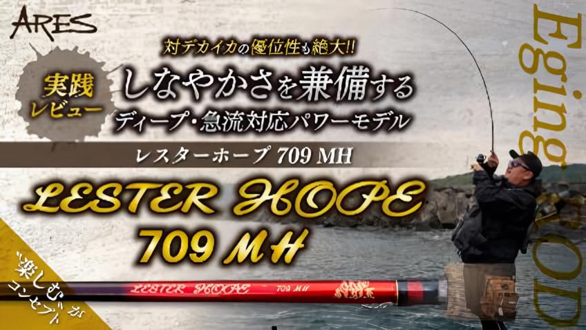 Amazon | 宇崎日新 アレス レスター ホープ (ARES LESTER HOPE) MH 7.9