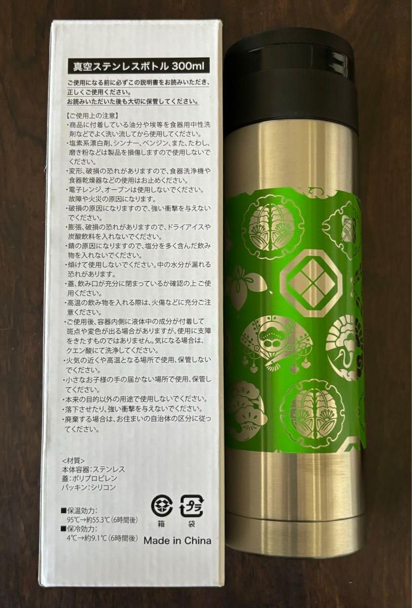 Amazon.co.jp: 映画 国宝 エキストラ 記念 ステンレスボトル : ホーム