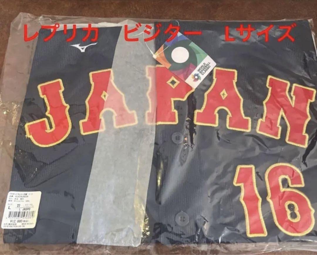 Amazon.co.jp: WBC 2023 侍ジャパン 大谷翔平 レプリカユニフォーム L