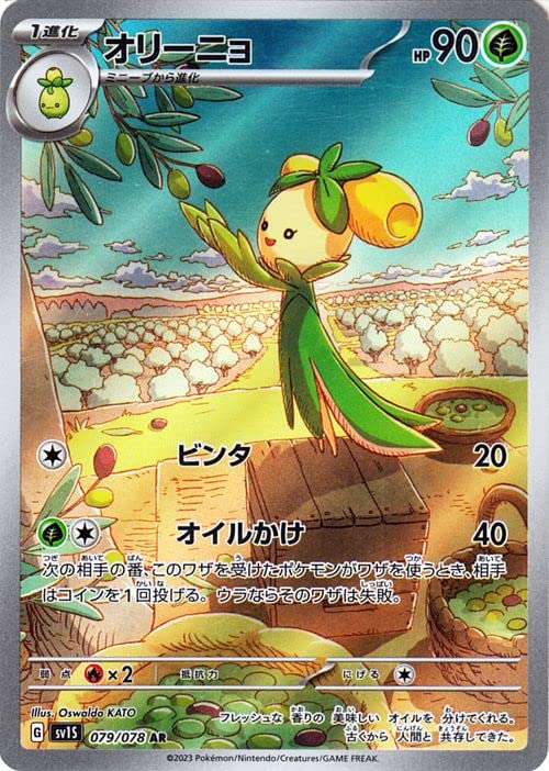 Amazon.co.jp: ポケモンカードゲームSV sv1 拡張パック スカーレット