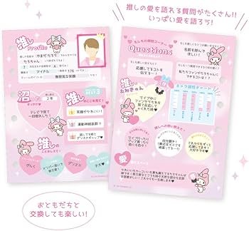 Amazon.co.jp: ティーズファクトリー サンリオすきぴプロフィール