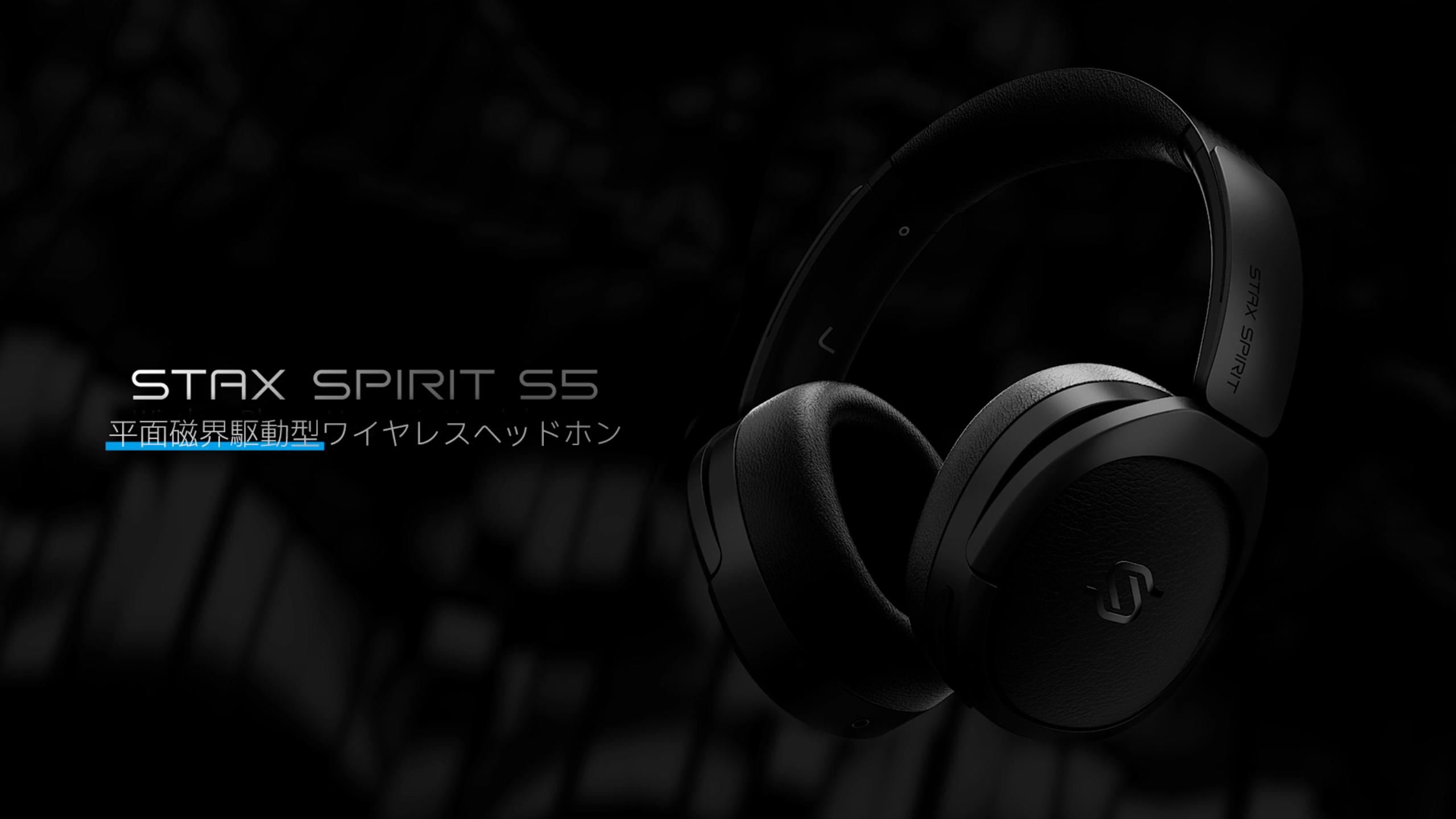 Amazon.co.jp: 【VGP金賞】 Edifier STAX SPIRIT S5 平面磁界駆動型