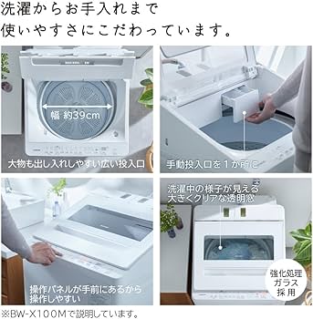 Amazon | 全自動洗濯機 ビートウォッシュ 8kg ホワイト 洗浄機能